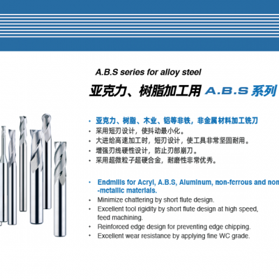 ABS 樹脂非金屬加工